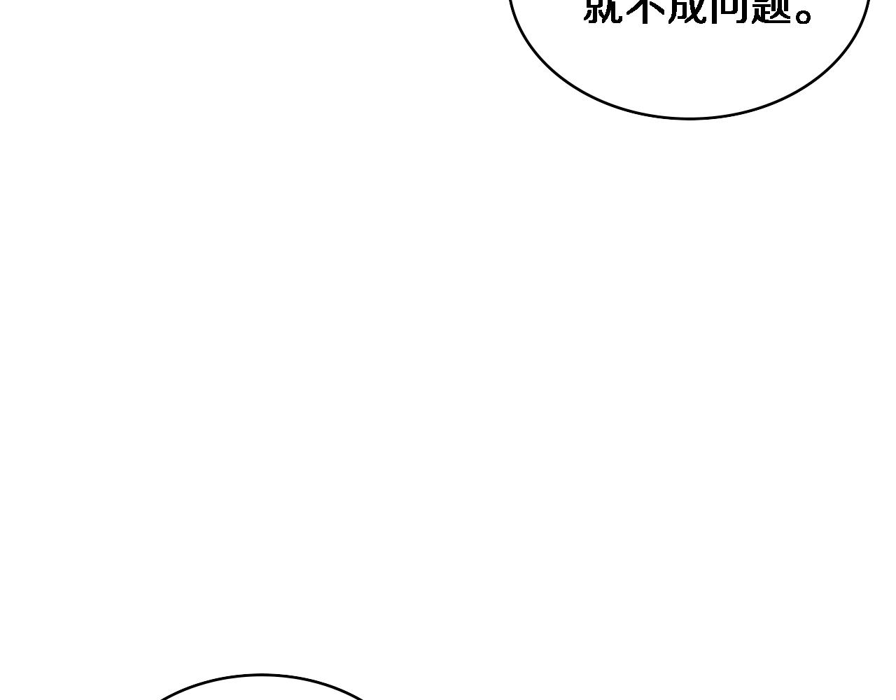 大医凌然漫画免费下拉式6漫画漫画,第86话 目标不是完成是超越？1图