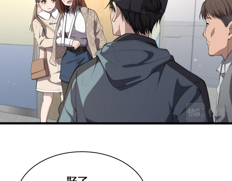 大医凌然漫画免费下拉式6漫画漫画,第208话 还是云医好2图