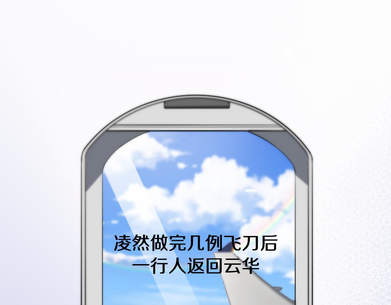 大医凌然漫画免费下拉式6漫画漫画,第122话 我去云华就是2图