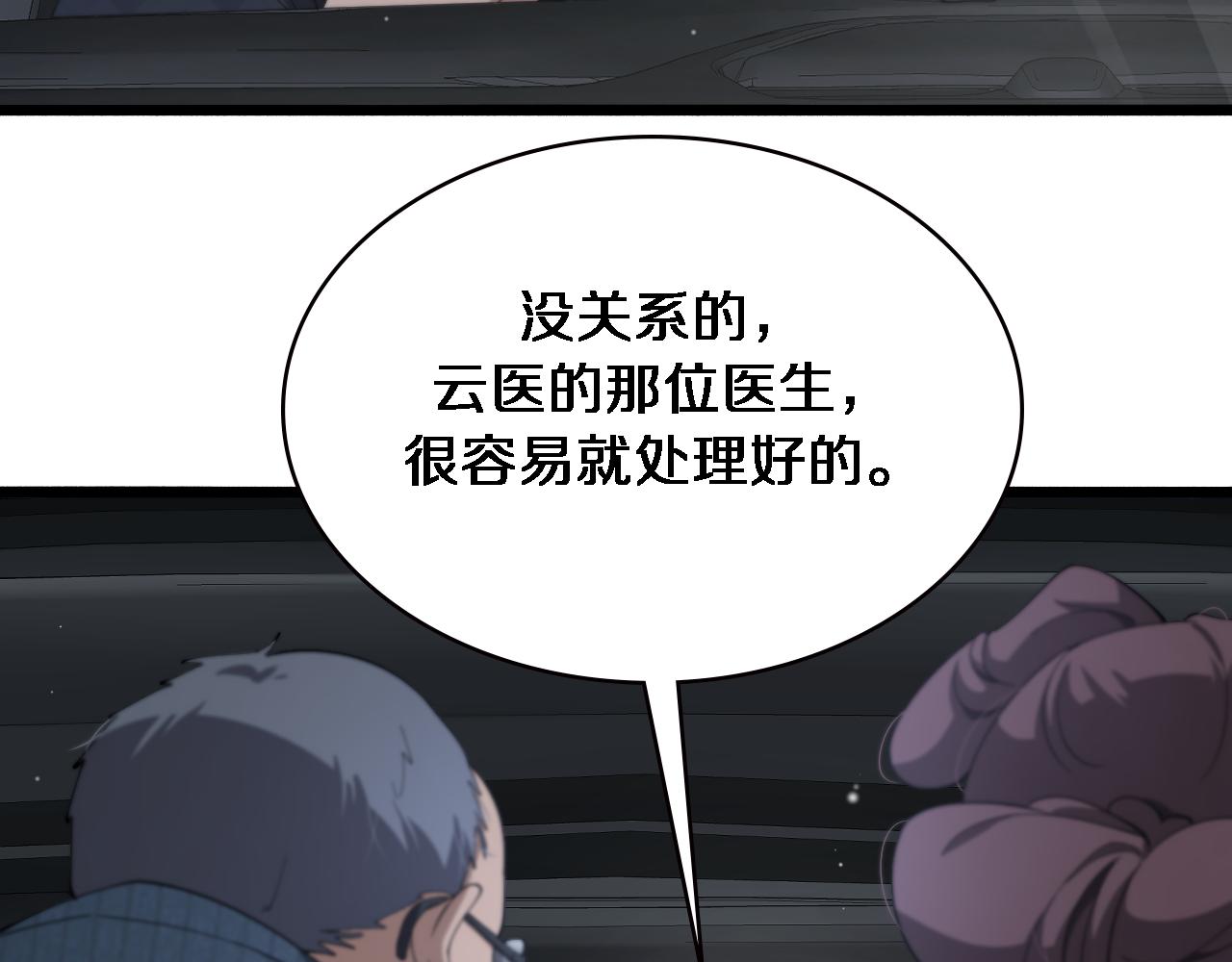 大医凌然漫画免费下拉式6漫画漫画,第187话 义诊2图
