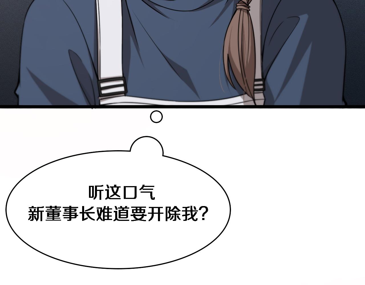 大医凌然漫画免费下拉式6漫画漫画,第104话 普通宝箱的特殊爆率1图