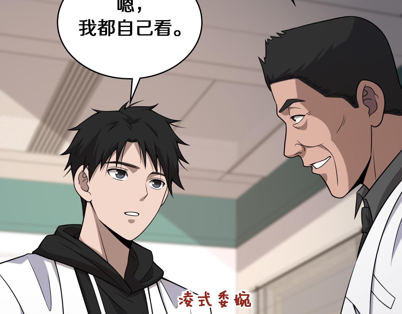 大医凌然漫画免费下拉式6漫画漫画,第81话 上海的第一次主刀2图