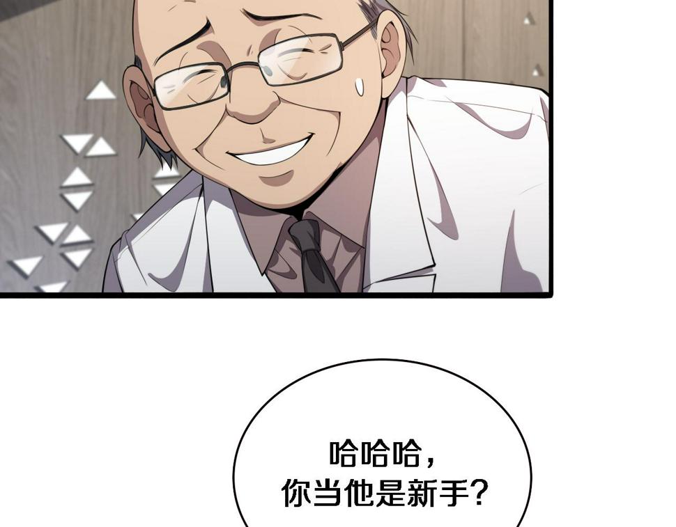 大医凌然漫画免费下拉式6漫画漫画,第204话 新的一代2图