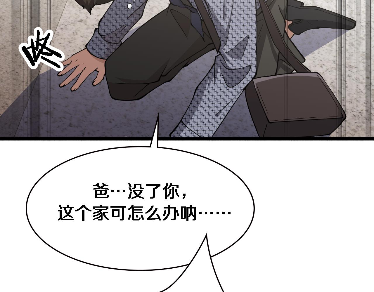 大医凌然漫画免费下拉式6漫画漫画,第148话 江山代有人才出1图