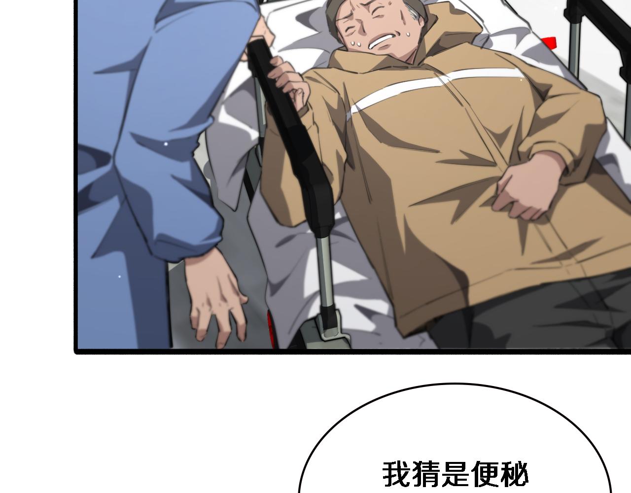 大医凌然漫画免费下拉式6漫画漫画,第174话 方案1图
