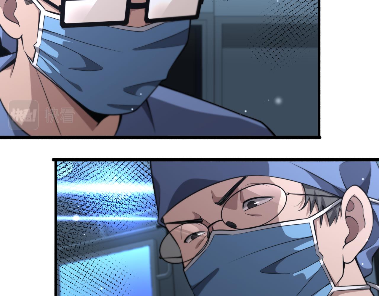 大医凌然漫画免费下拉式6漫画漫画,第178话 恰恰好2图