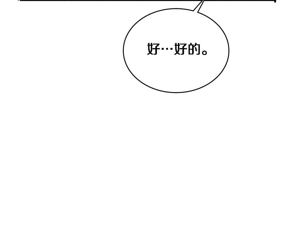 大医凌然漫画免费下拉式6漫画漫画,第197话 都在找凌医生2图