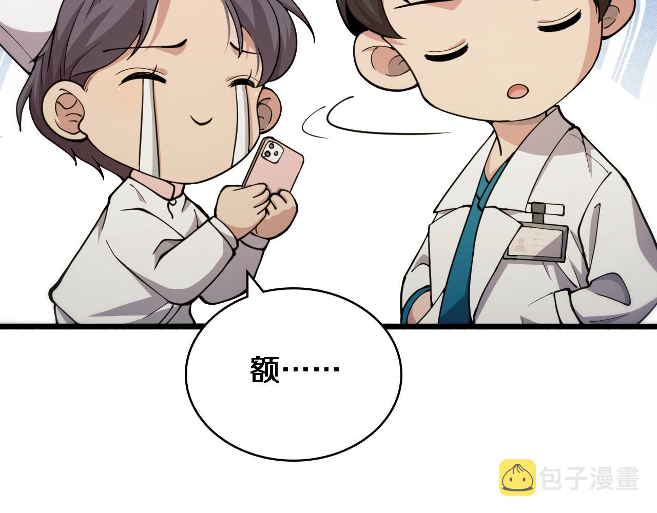 大医凌然漫画免费下拉式6漫画漫画,第156话 朋友有大病？2图
