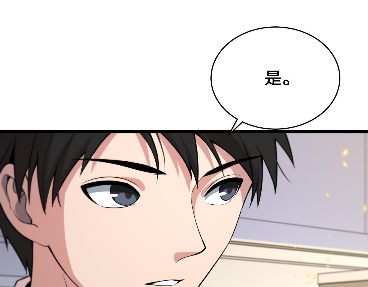 大医凌然漫画免费下拉式6漫画漫画,第150 肠套叠1图