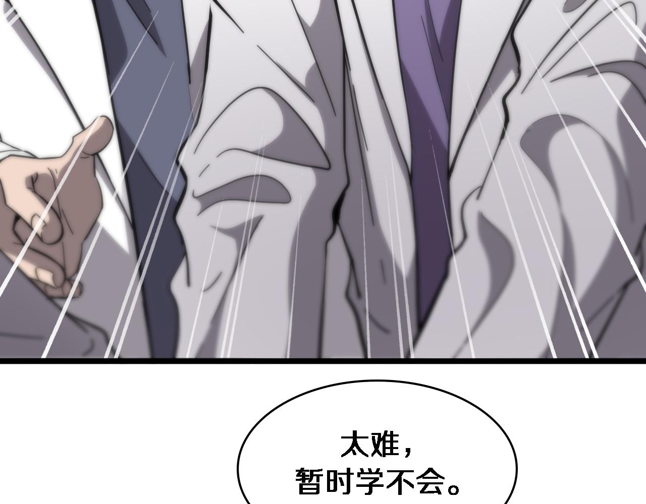 大医凌然漫画免费下拉式6漫画漫画,第111话 我要凌然的资料！2图