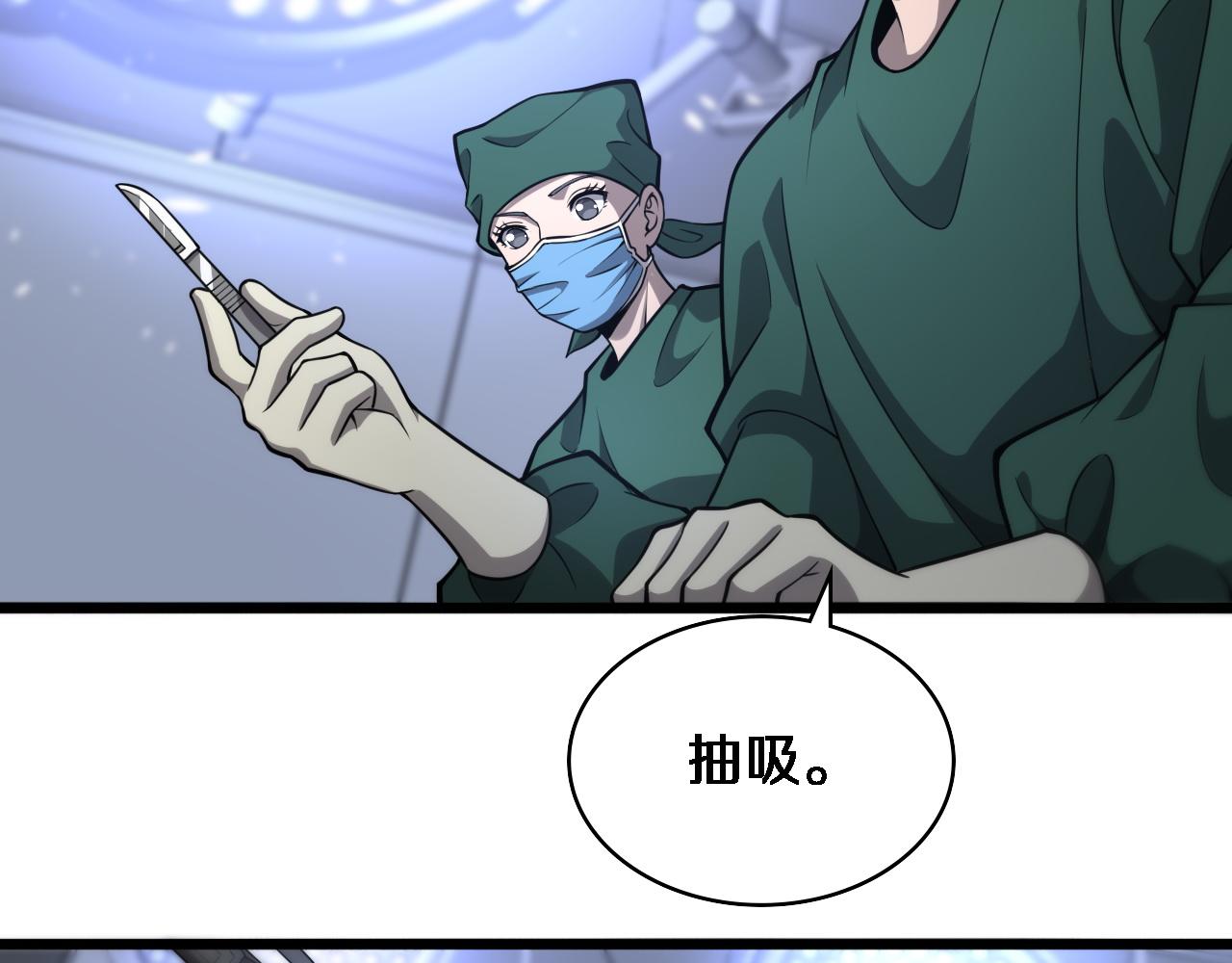 大医凌然漫画免费下拉式6漫画漫画,第113话 我想跟你学2图