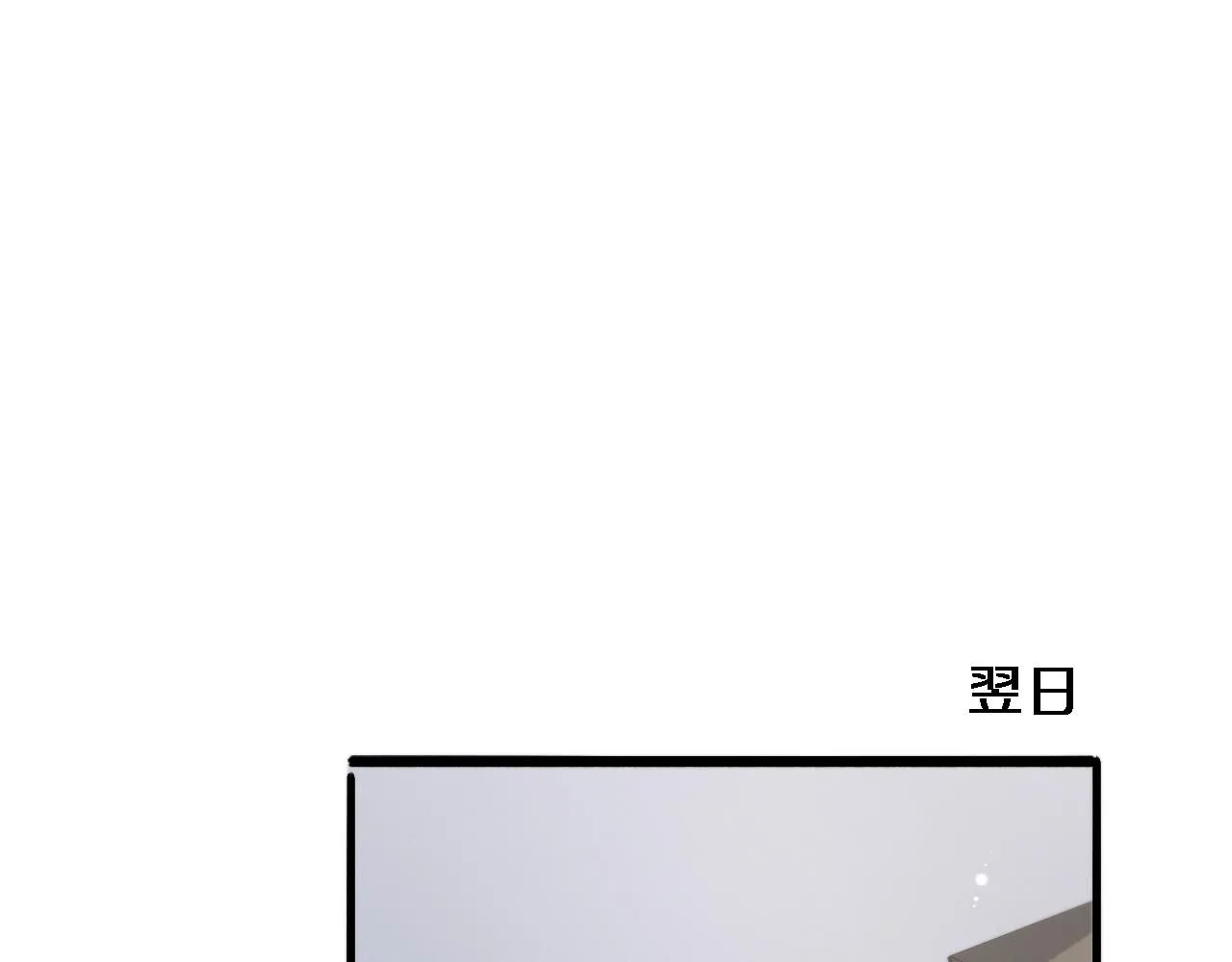 大医凌然漫画免费下拉式6漫画漫画,第236话 左慈典的宿敌？1图