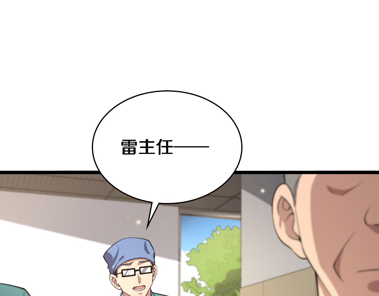 大医凌然漫画免费下拉式6漫画漫画,第179话 派系1图