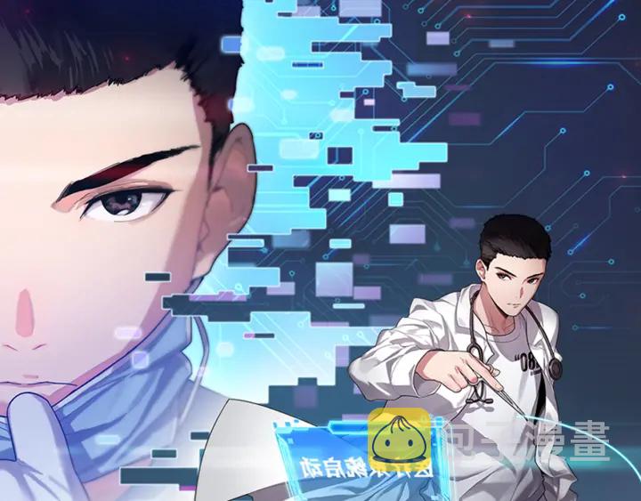大医凌然漫画免费下拉式6漫画漫画,第47话 宝箱成堆1图
