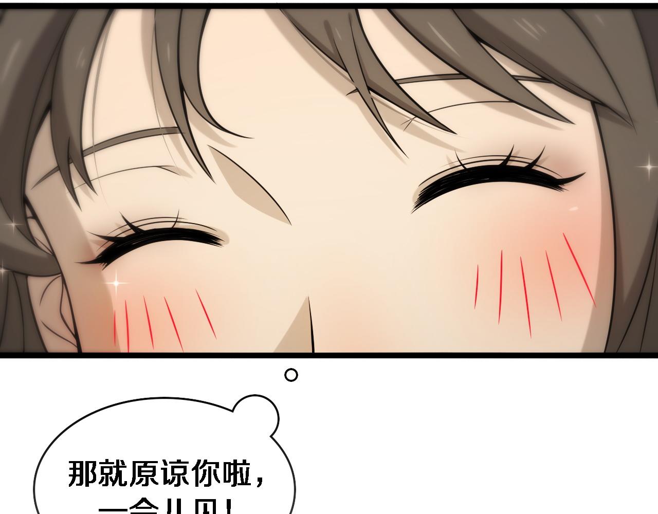 大医凌然漫画免费下拉式6漫画漫画,第99话 田氏法则！2图