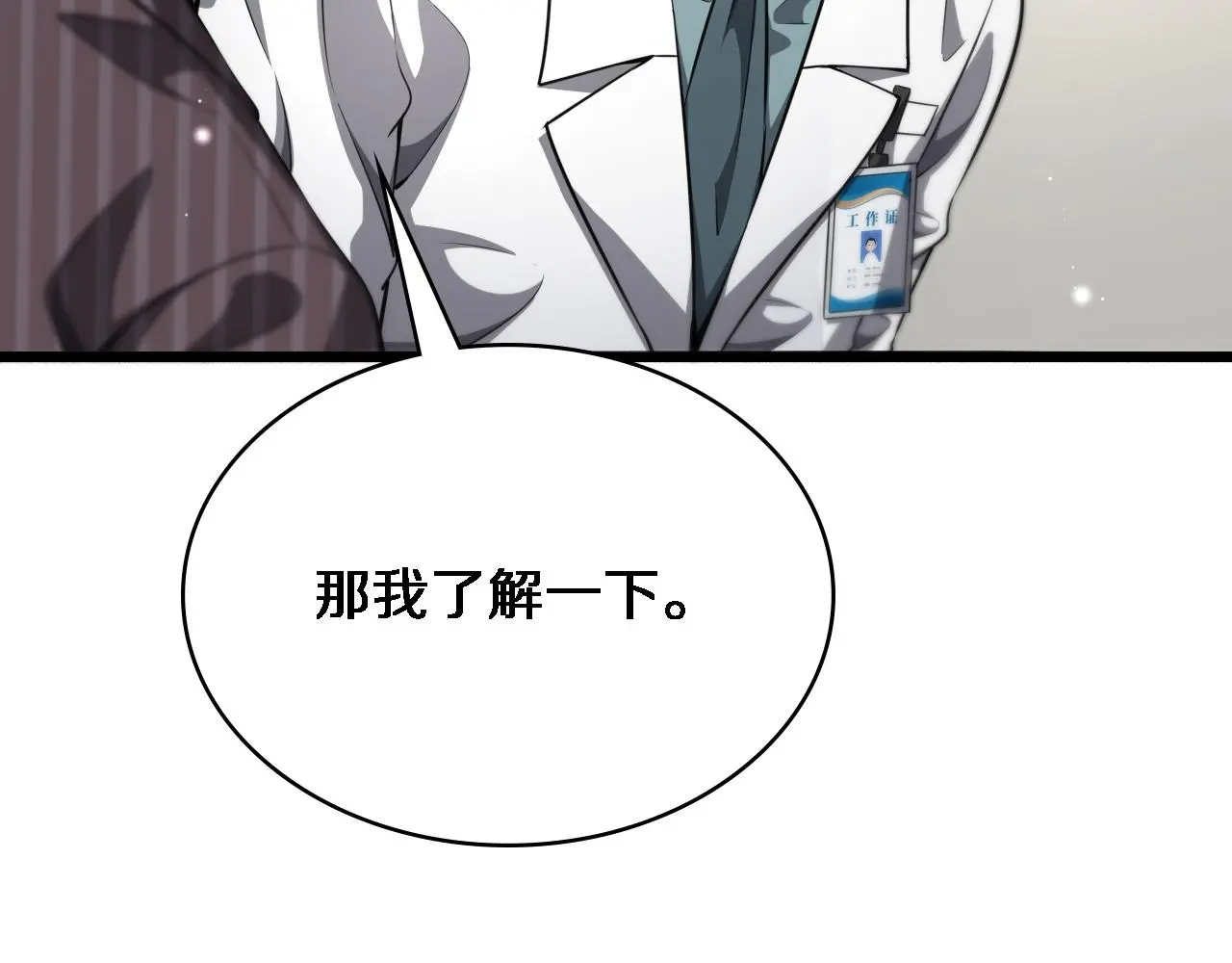 大医凌然漫画免费下拉式6漫画漫画,第253话 不一般的新任务2图