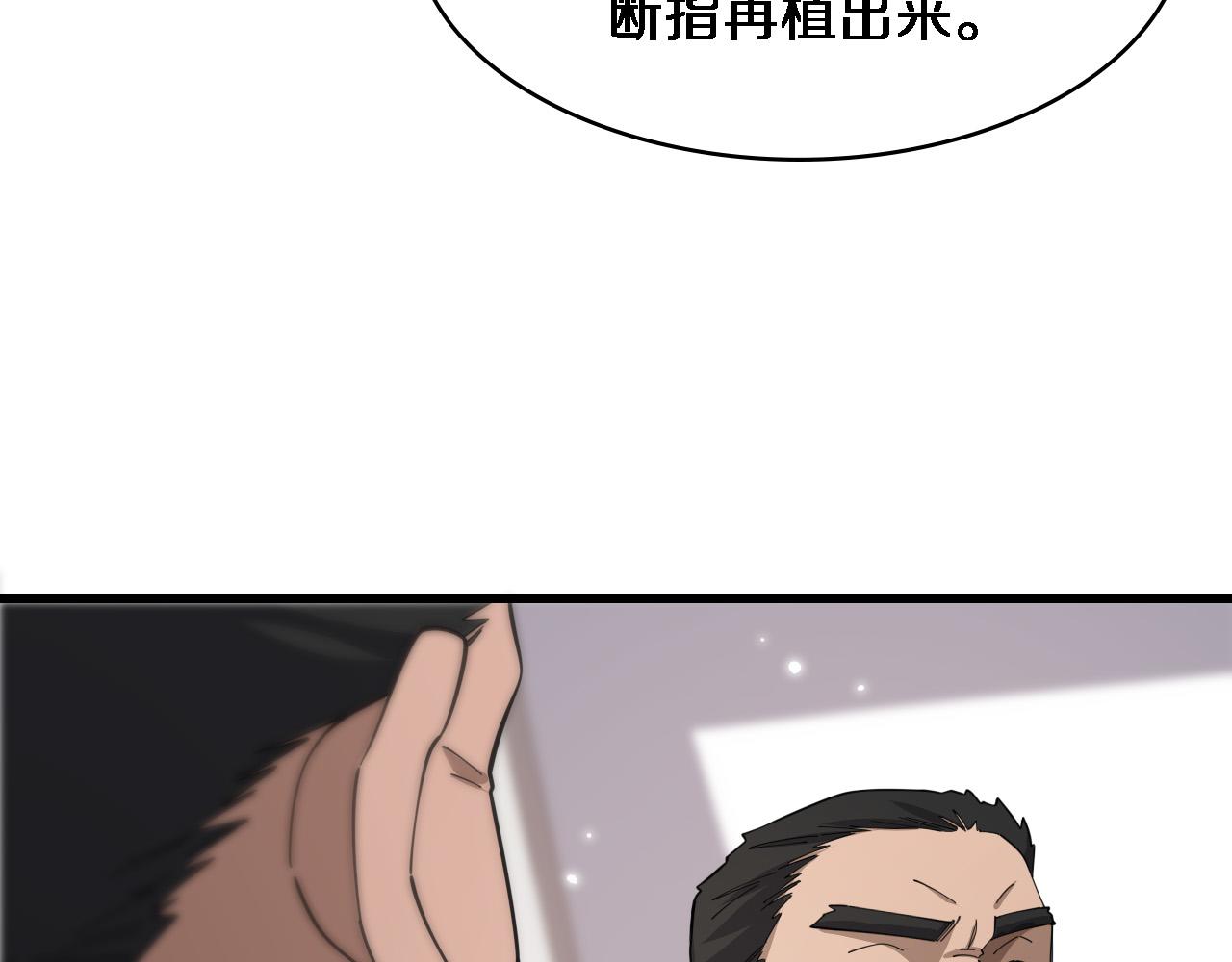 大医凌然小说笔趣阁漫画,第76话 抢人1图