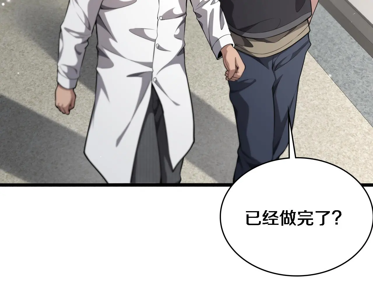 大医凌然漫画免费下拉式6漫画漫画,第250话 我们家2图