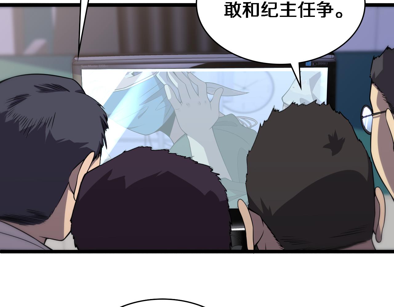 大医凌然小说笔趣阁漫画,第88话 备用通路1图