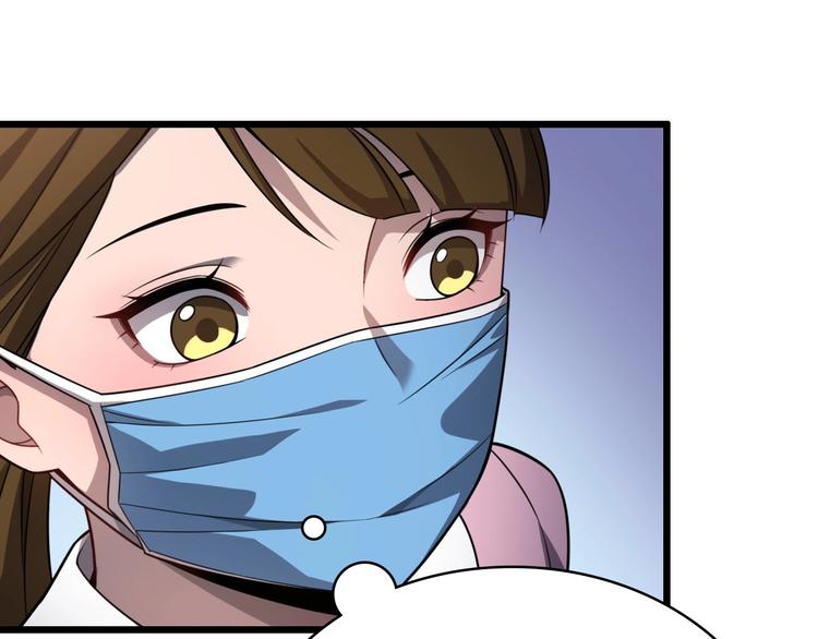 大医凌然小说笔趣阁漫画,第8话 缝合流水线1图