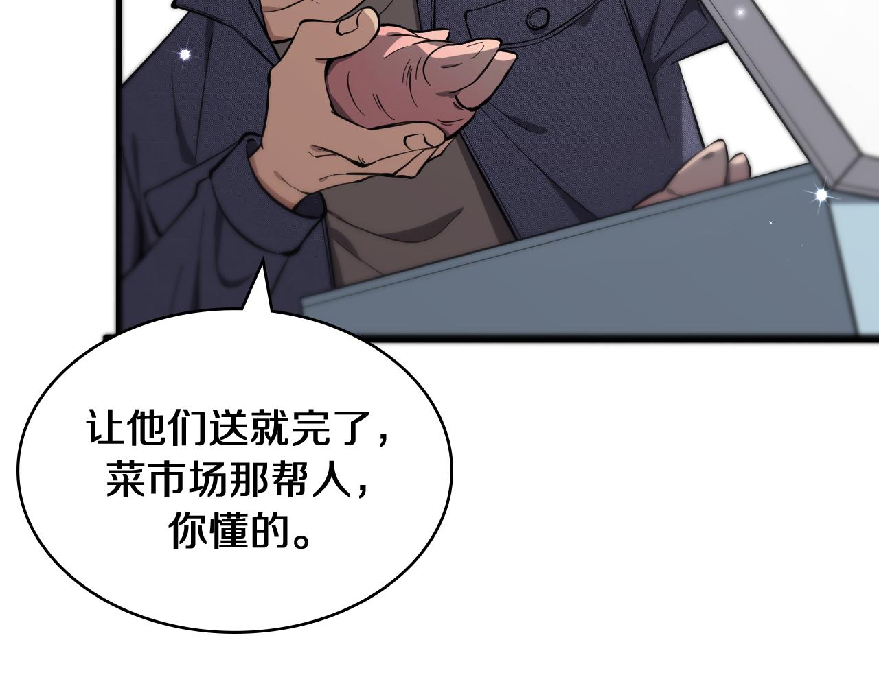 大医凌然漫画免费下拉式6漫画漫画,第122话 我去云华就是2图