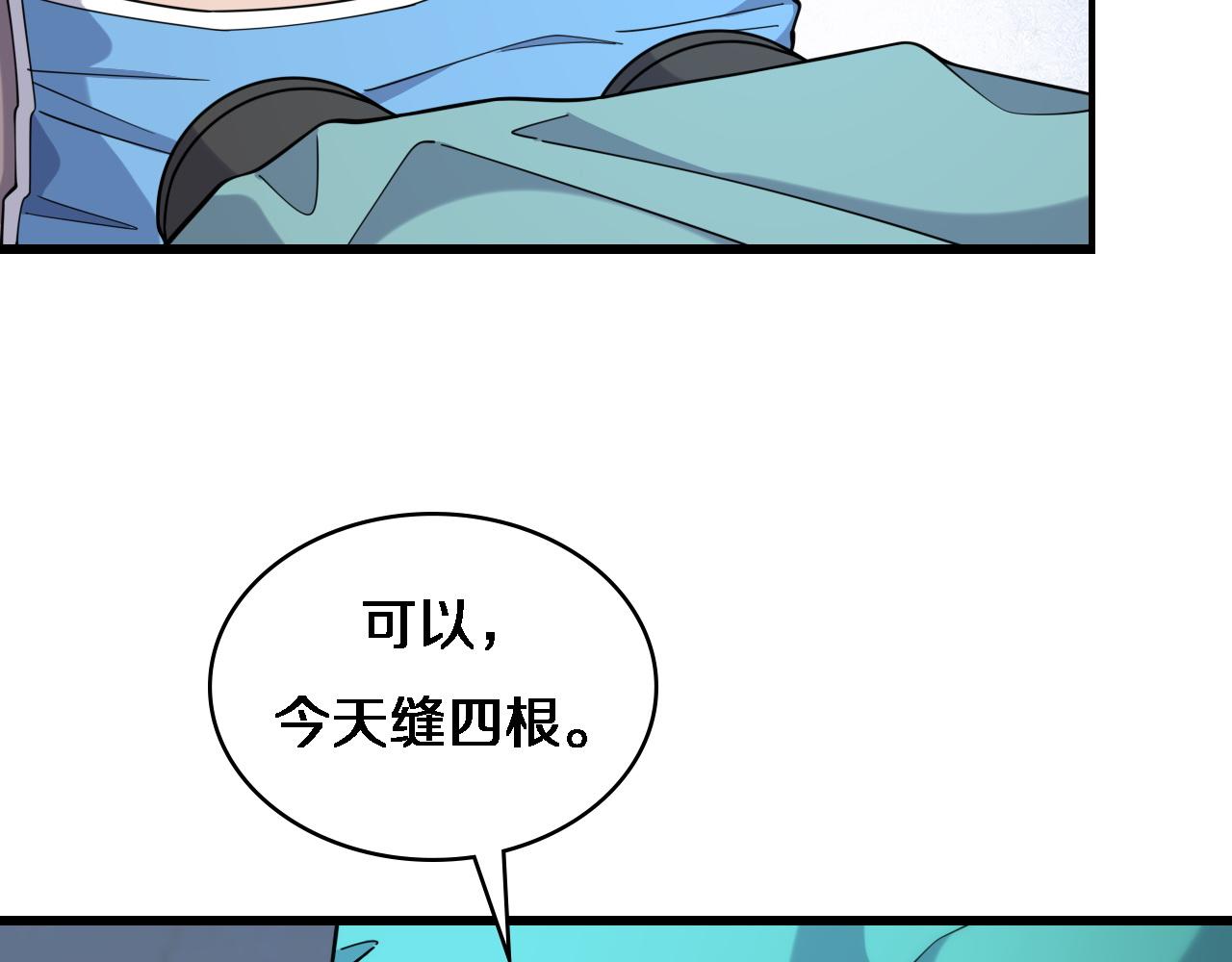 大医凌然漫画免费下拉式6漫画漫画,第72话 你把这叫做谦虚？2图