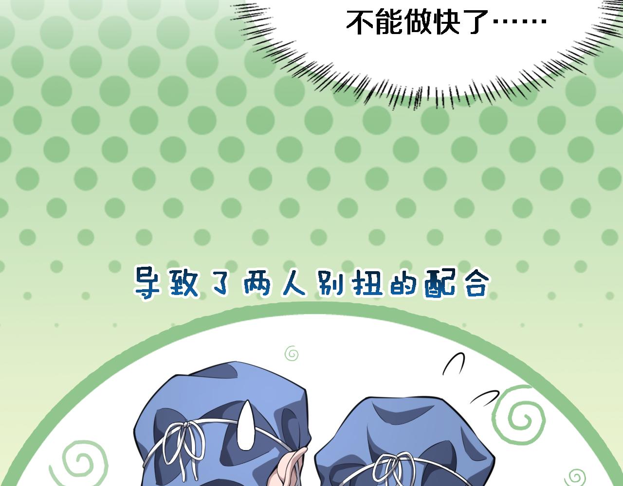 大医凌然漫画免费下拉式6漫画漫画,第162话 陪练2图