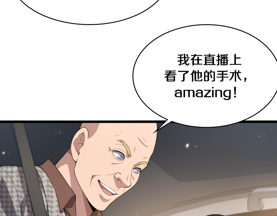大医凌然漫画免费下拉式6漫画漫画,第215话 做给他们看1图