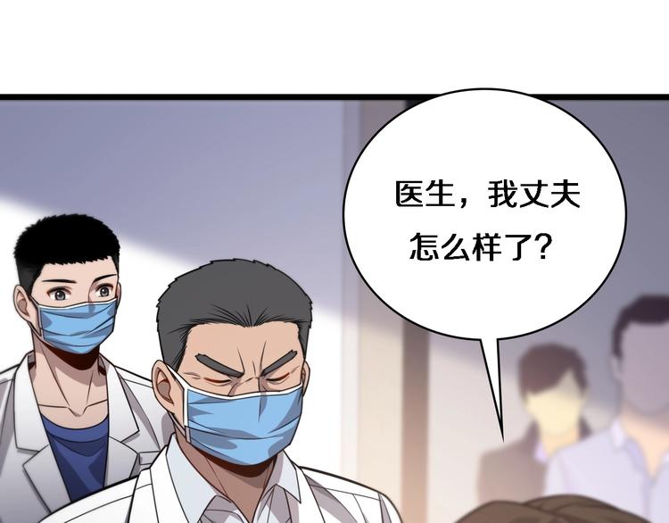 大医凌然漫画免费下拉式6漫画漫画,第12话 徒手止血1图