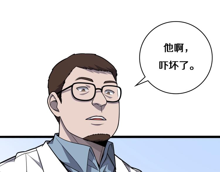 大医凌然漫画免费下拉式6漫画漫画,第29话 破囊病人到了1图
