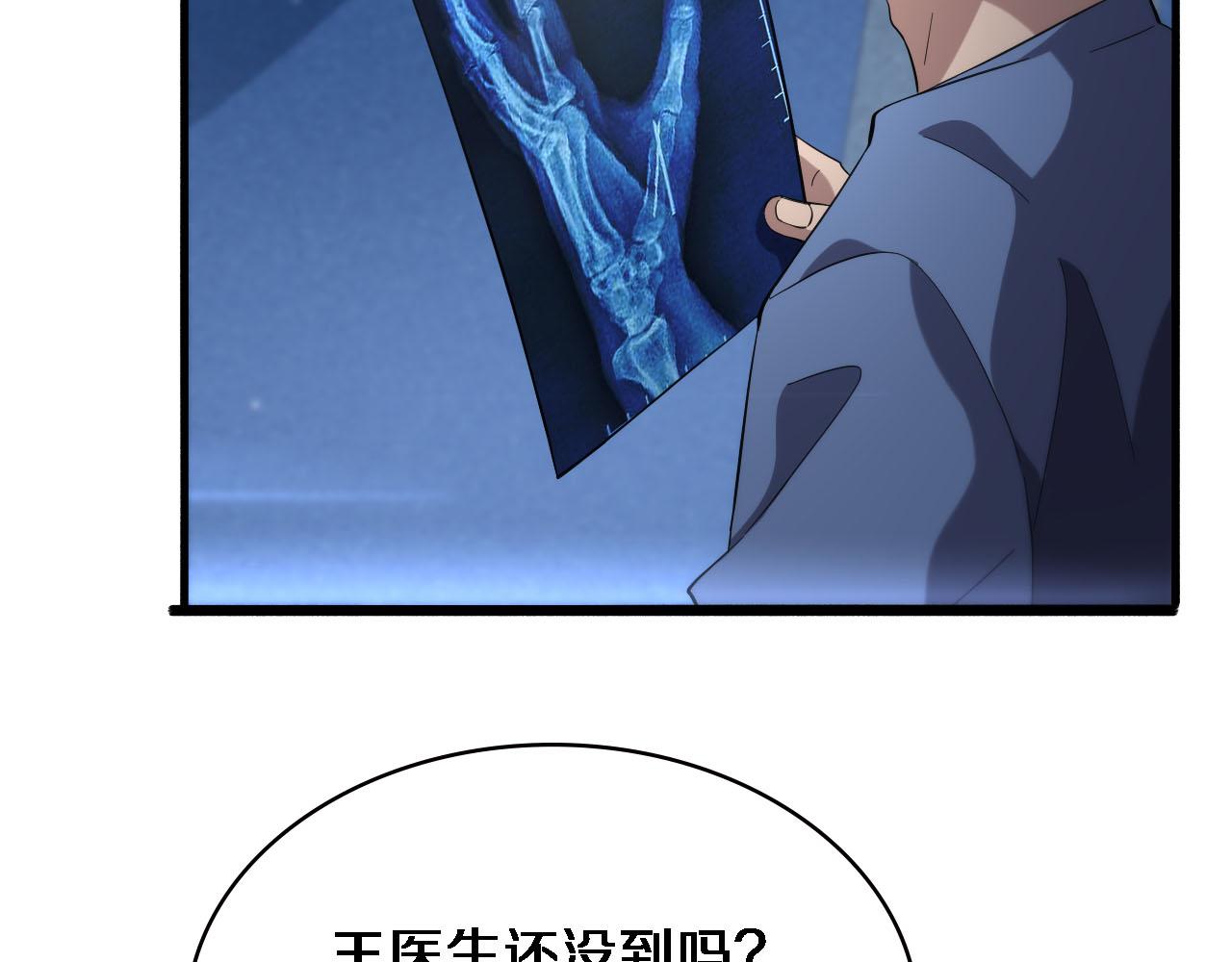 大医凌然漫画免费下拉式6漫画漫画,第174话 方案2图