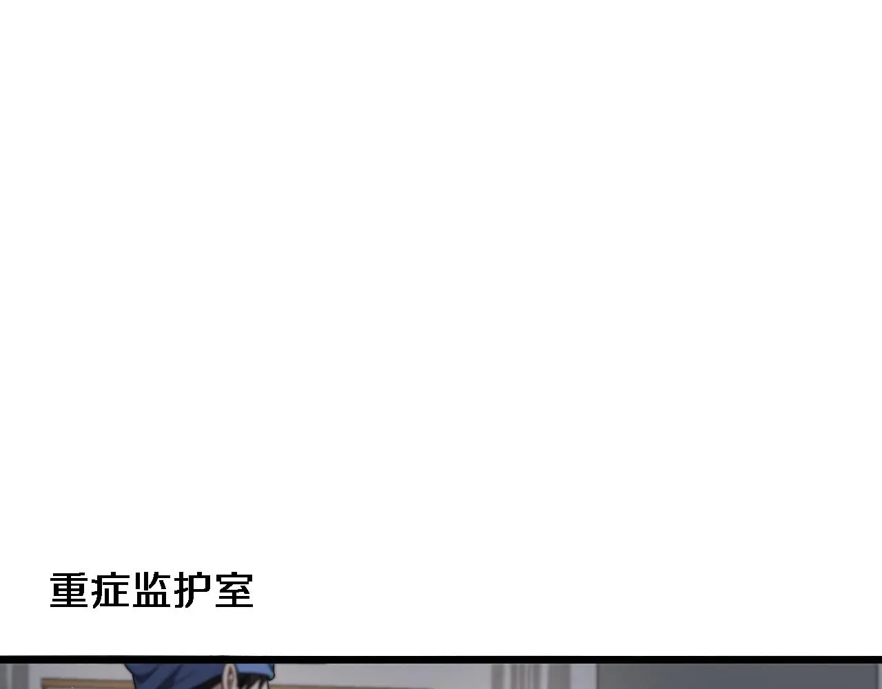 大医凌然漫画免费下拉式6漫画漫画,第252话 再混乱也不怕2图