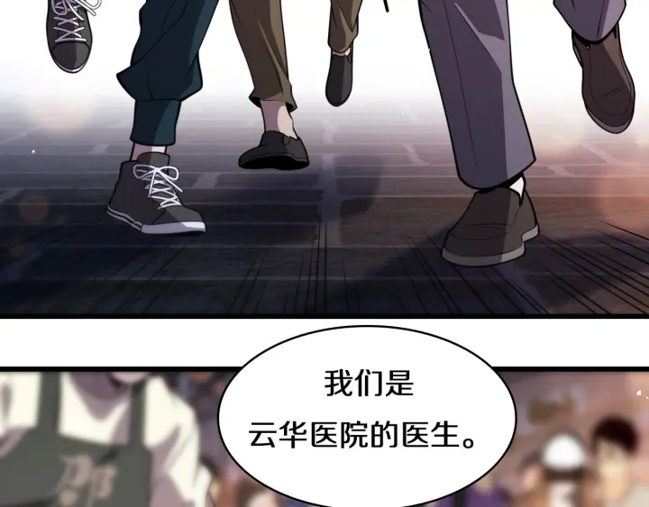 大医凌然漫画免费下拉式6漫画漫画,第43话 徒手止血2.0（上）2图