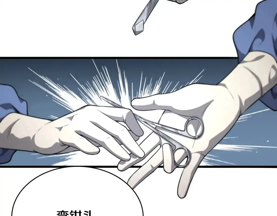 大医凌然漫画免费下拉式6漫画漫画,第266话 卤医生的爱情2图