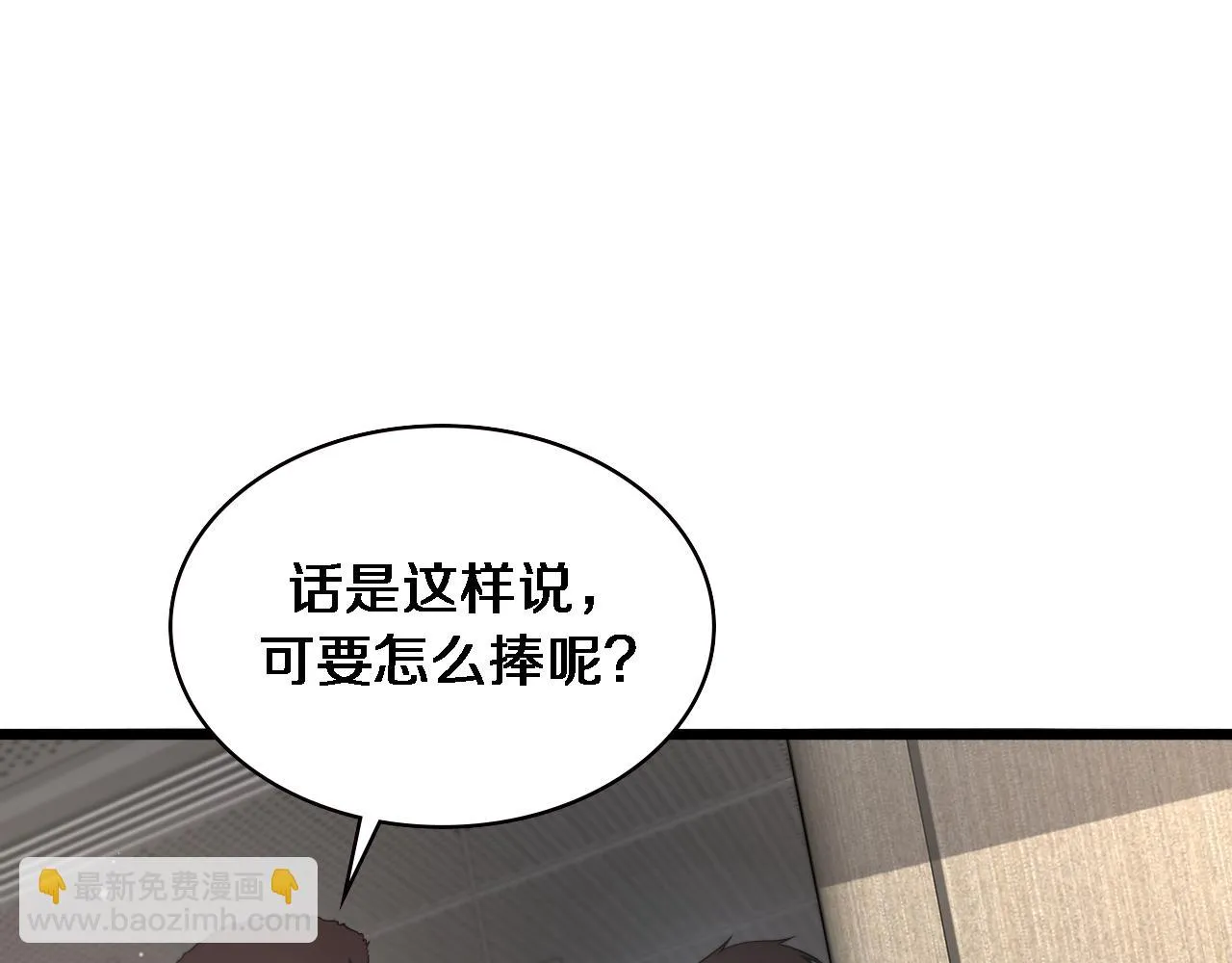 大医凌然漫画免费下拉式6漫画漫画,第228话 不要普通1图