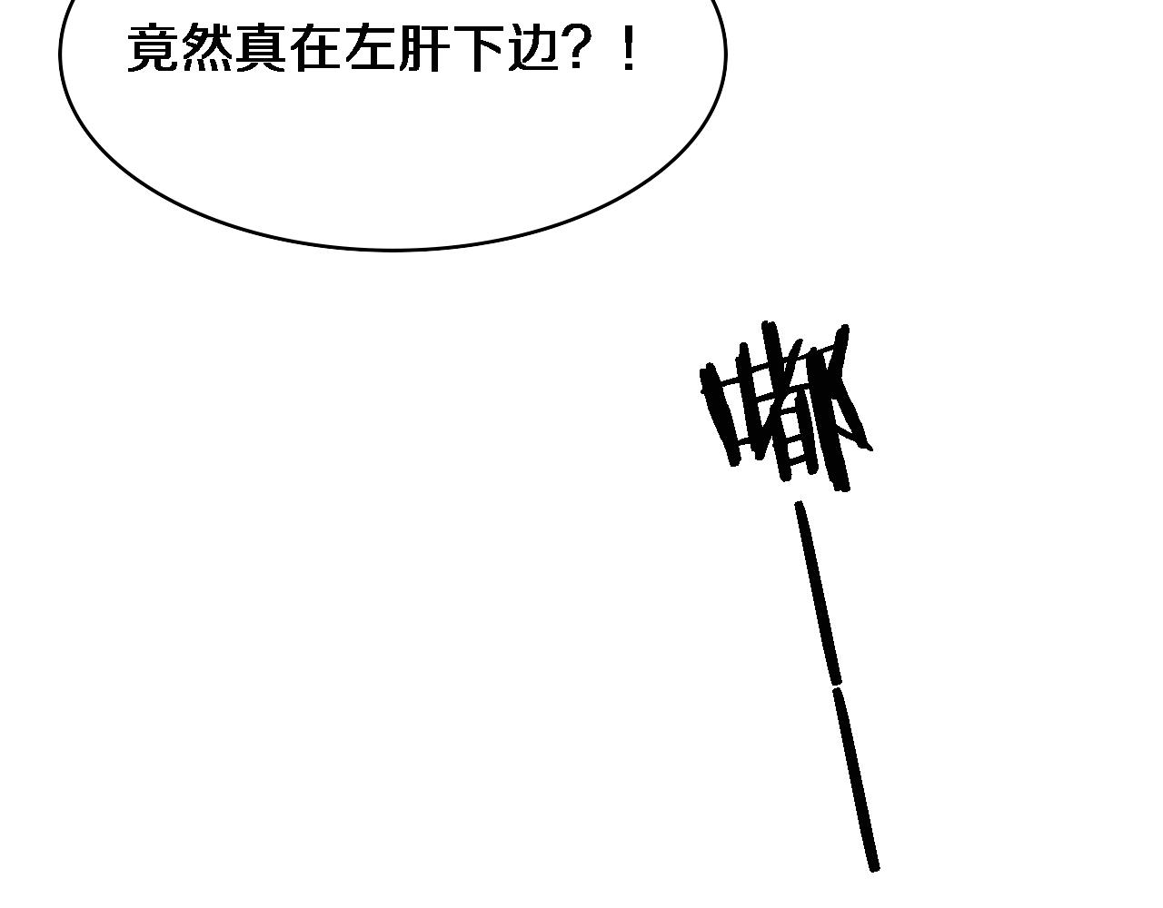 大医凌然漫画免费下拉式6漫画漫画,第102话 功成！2图