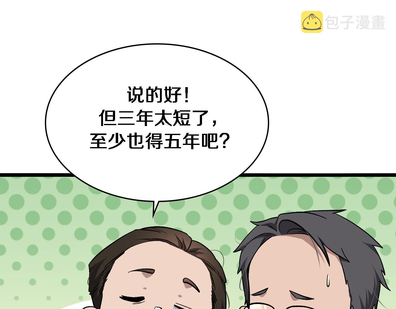 大医凌然漫画免费下拉式6漫画漫画,第170话 内部紧急事件1图