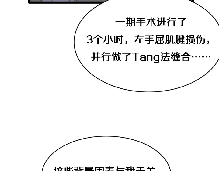 大医凌然小说笔趣阁漫画,第24话 审查2图