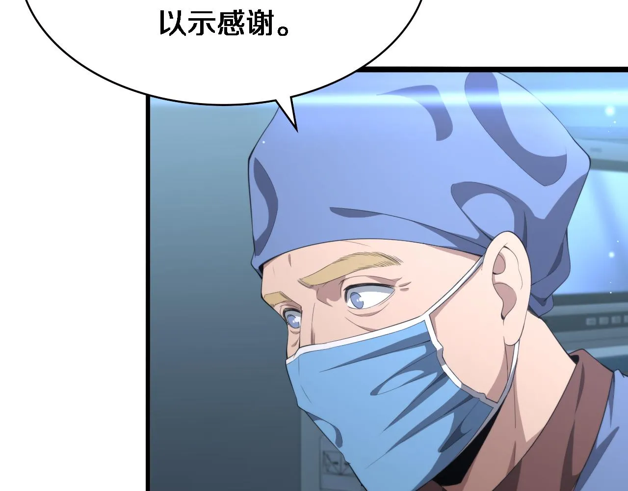 大医凌然漫画解说合集漫画,第216话 世界首创！1图