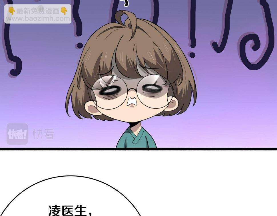 大医凌然漫画免费下拉式6漫画漫画,第195话 虚拟人真好用啊1图