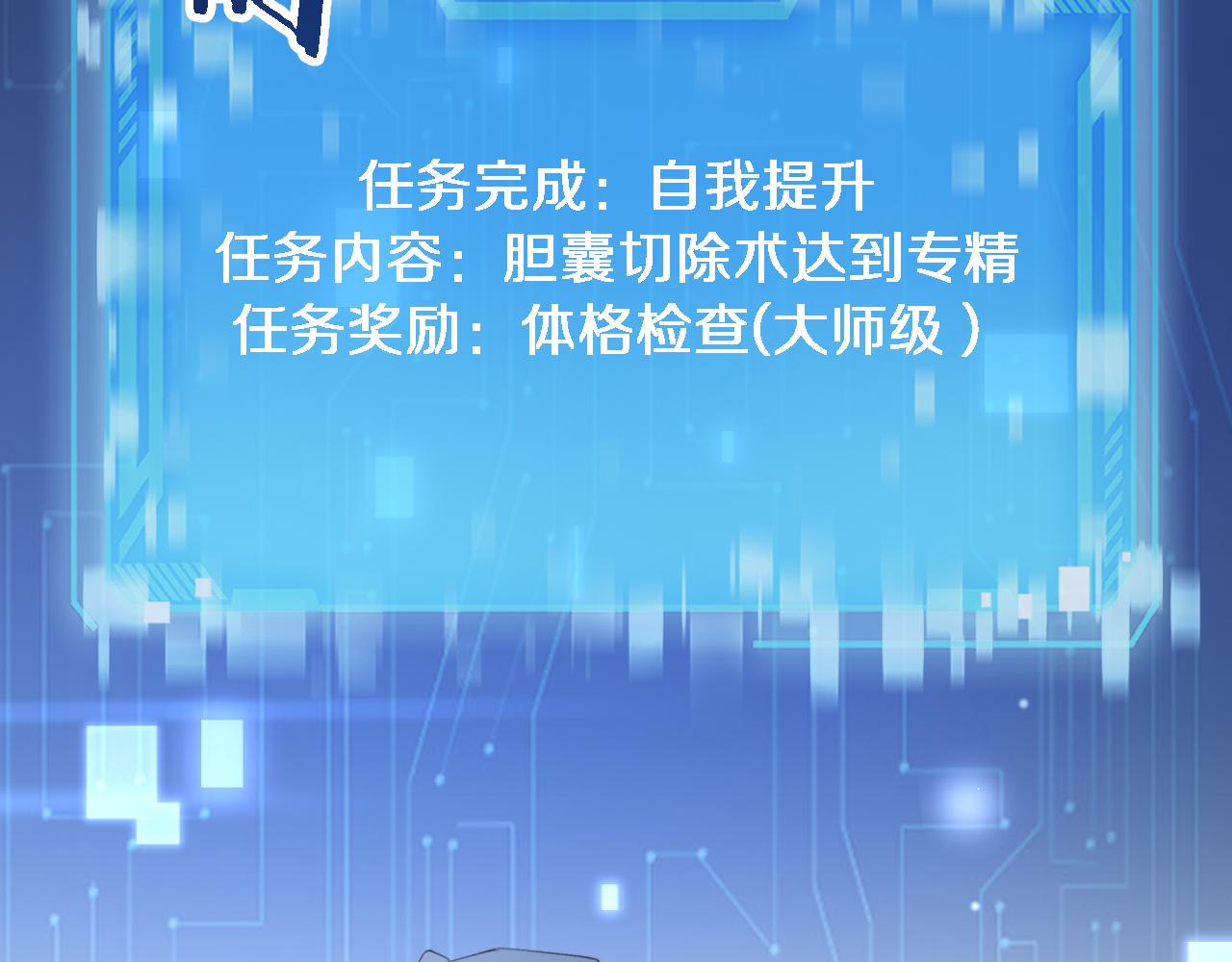 大医凌然漫画免费下拉式6漫画漫画,第182话 主管的试炼1图