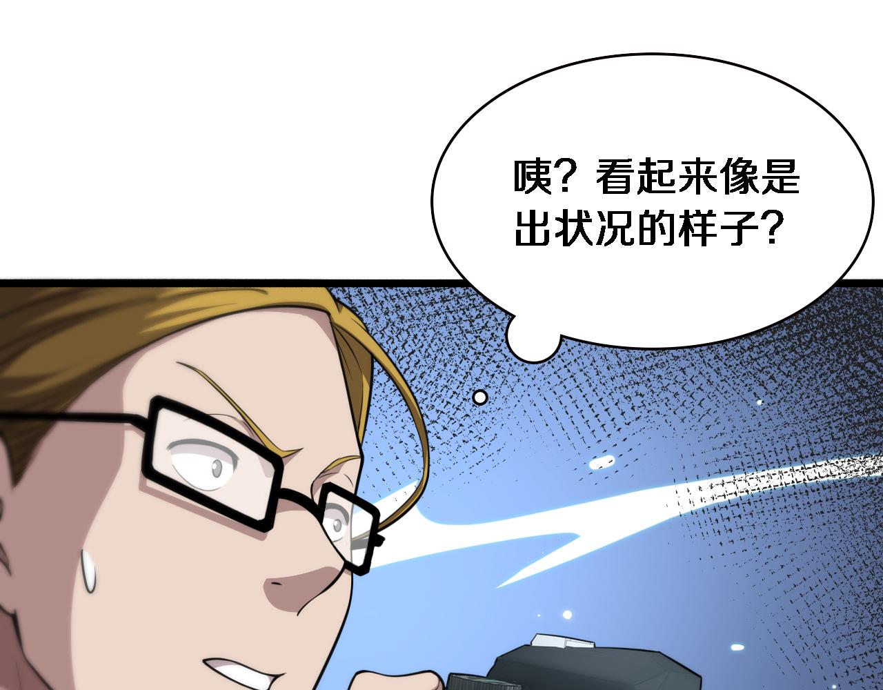 大医凌然漫画免费下拉式6漫画漫画,第159话 极限中的极限1图