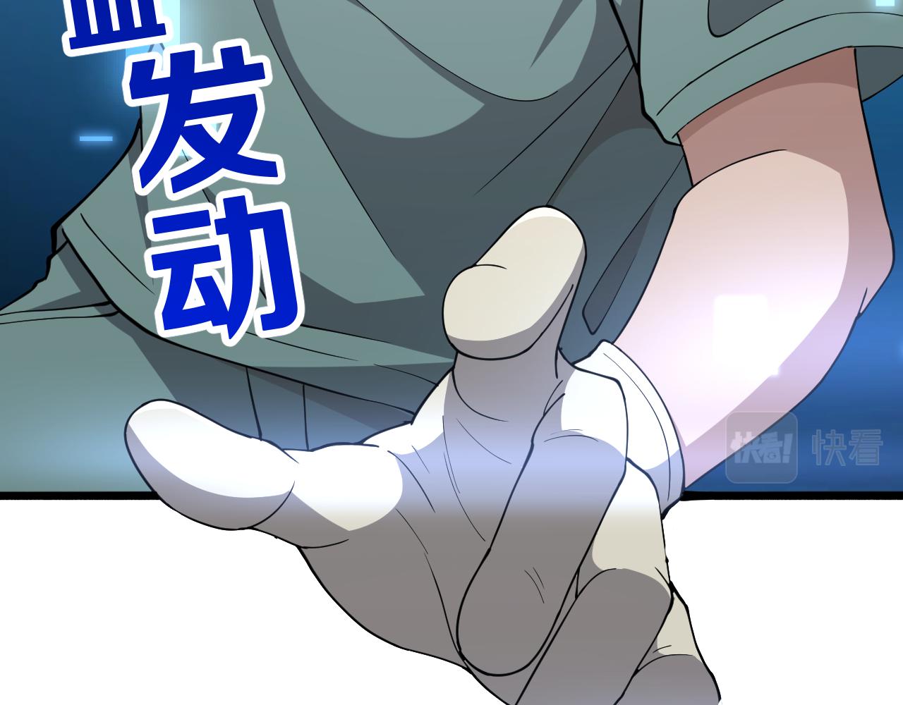 大医凌然漫画免费下拉式6漫画漫画,第140话 抢救1图