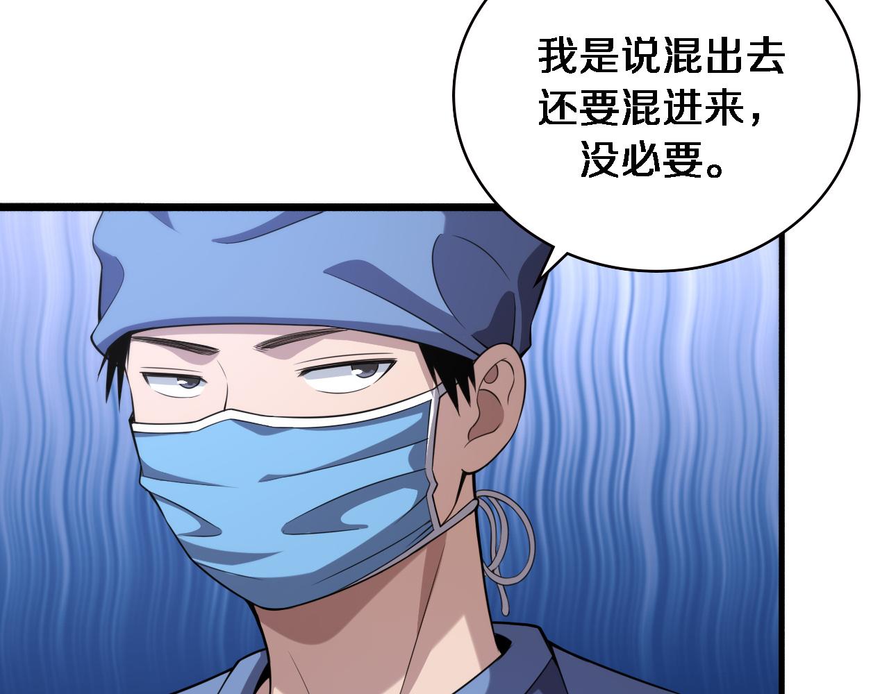 大医凌然漫画免费下拉式6漫画漫画,第163话 交换学习2图