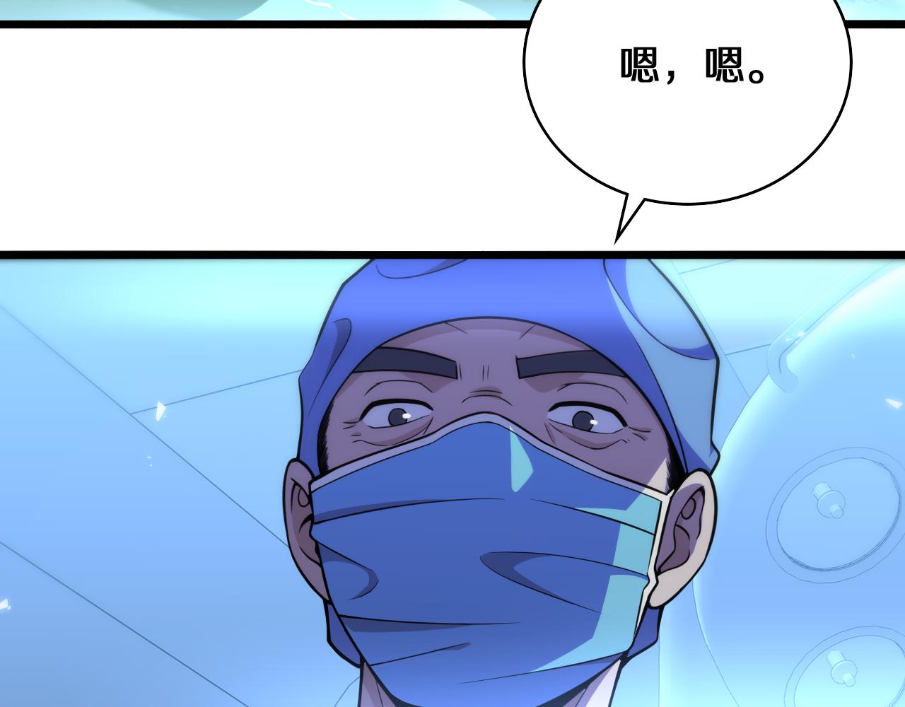 大医凌然漫画免费下拉式6漫画漫画,第144话 病入膏肓2图