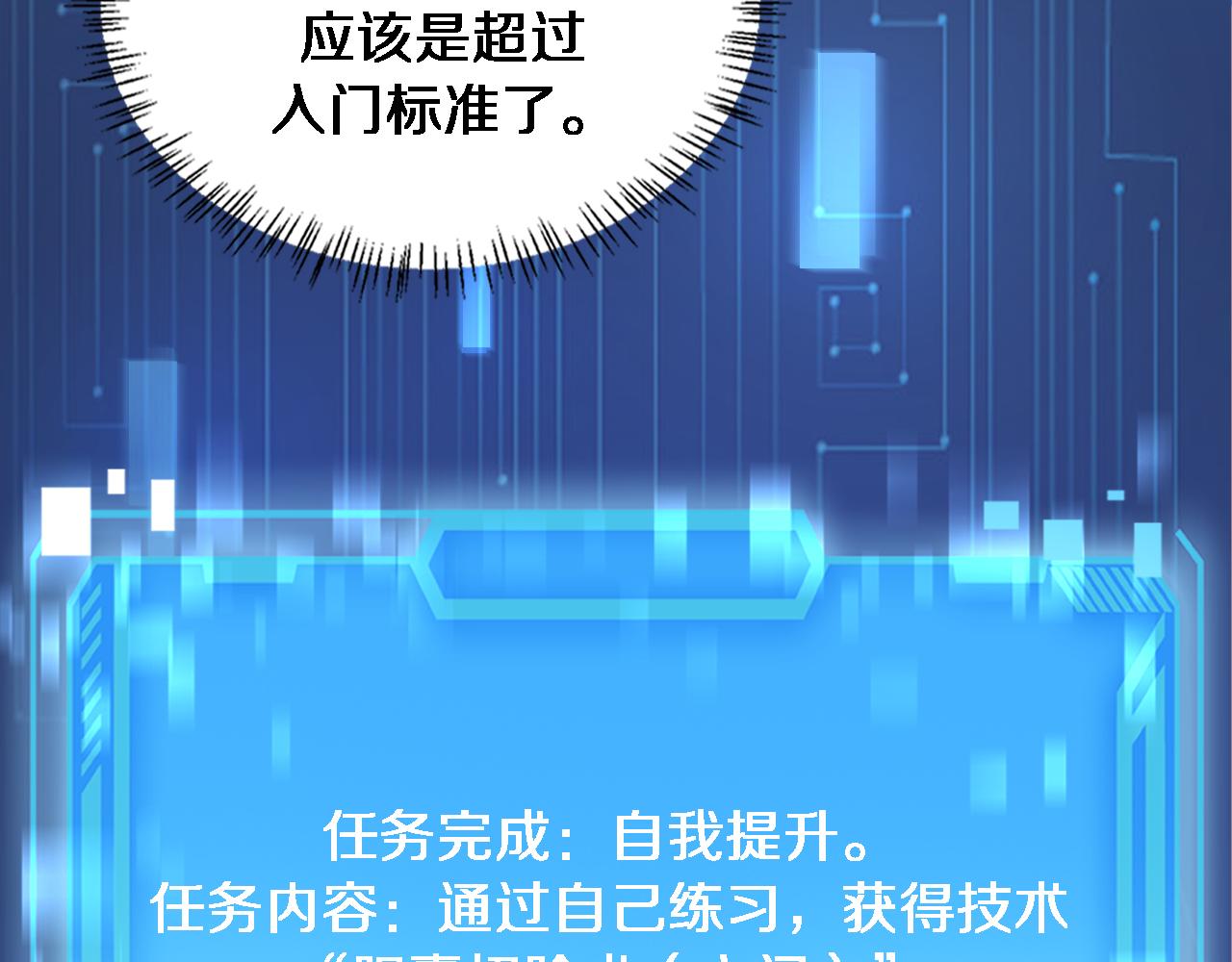 大医凌然漫画免费下拉式6漫画漫画,第170话 内部紧急事件1图