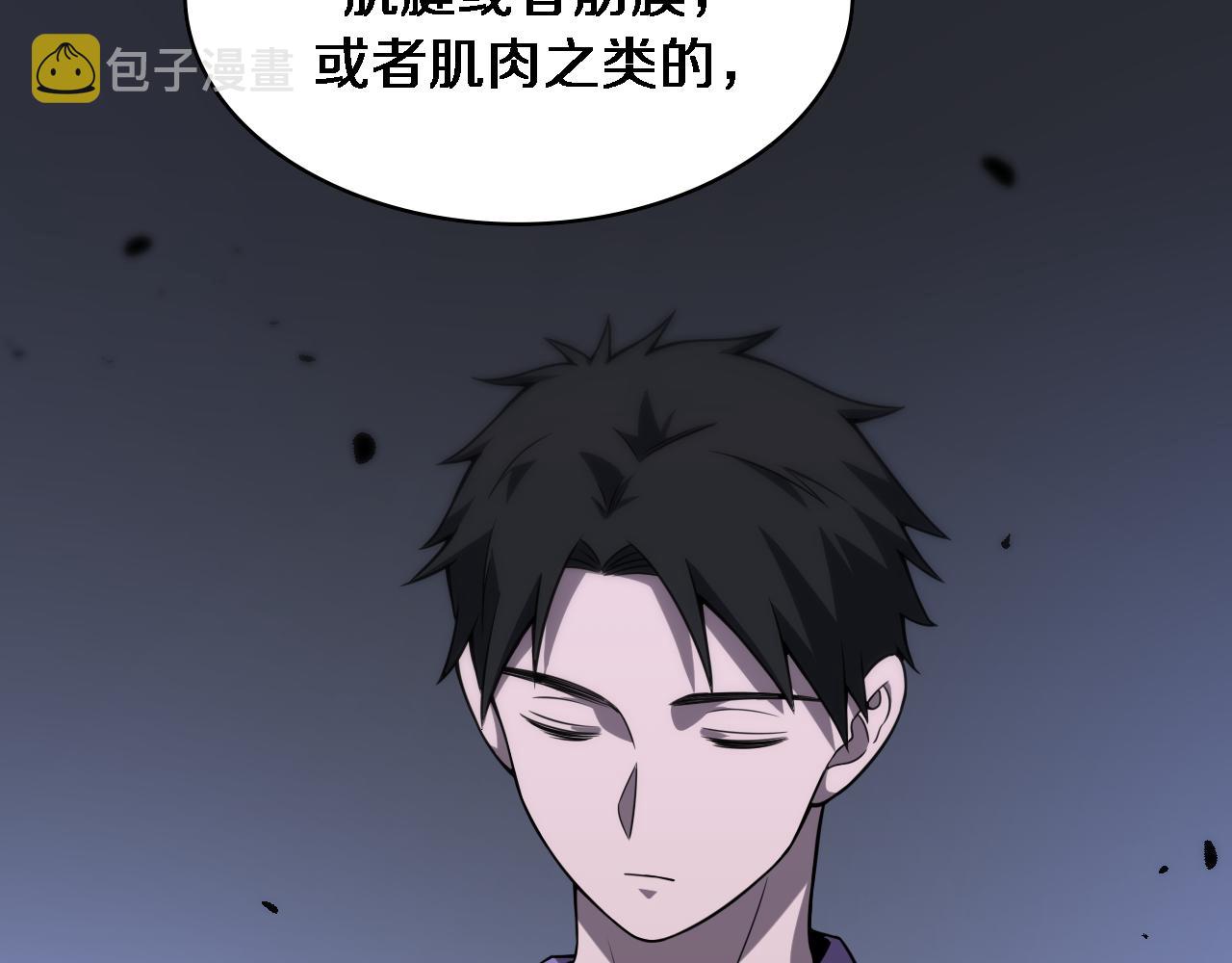 大医凌然漫画免费下拉式6漫画漫画,第82话 跟着感觉走1图