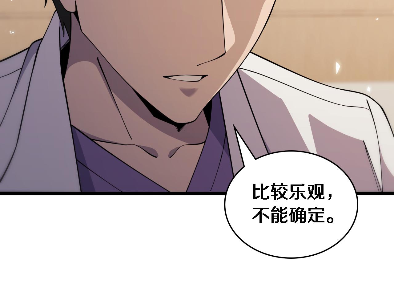 大医凌然漫画免费下拉式6漫画漫画,第91话 该回去了2图