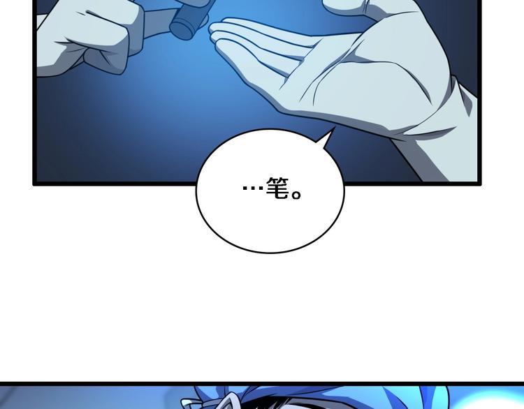 大医凌然漫画免费下拉式6漫画漫画,第30话 有朝一日刀在手2图