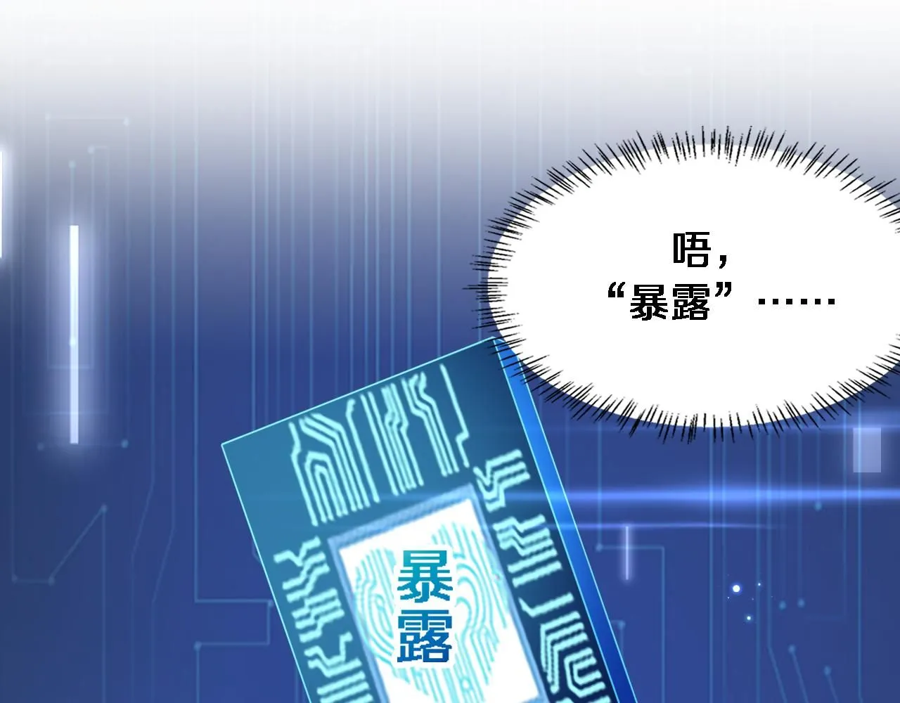 大医凌然漫画免费下拉式6漫画漫画,第249话 还好是凌医生1图